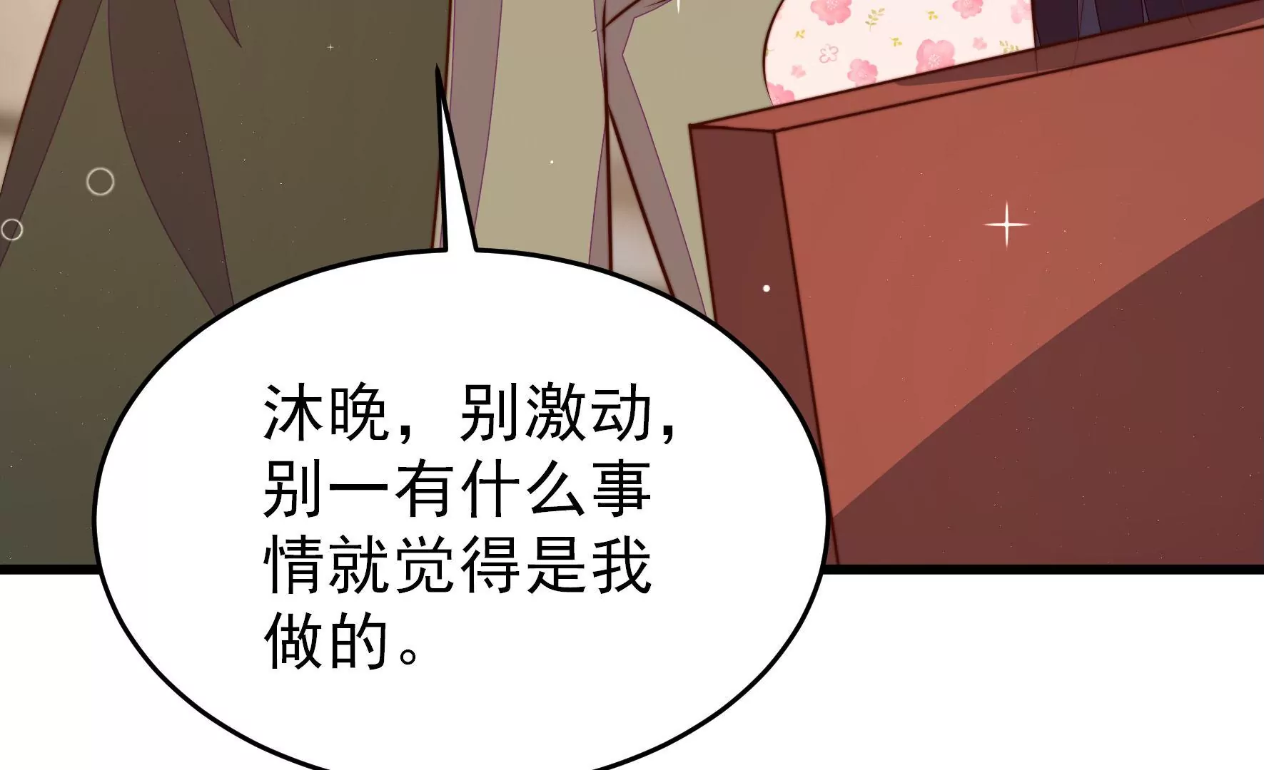 第294话 黑暗中11