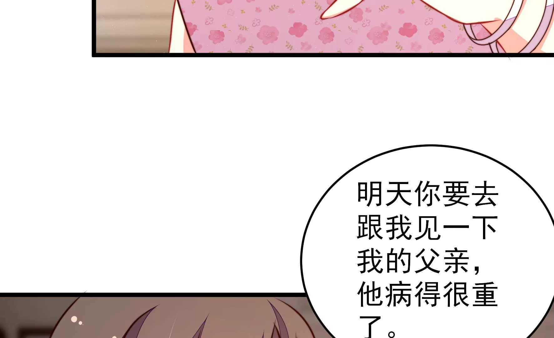 第294话 黑暗中18