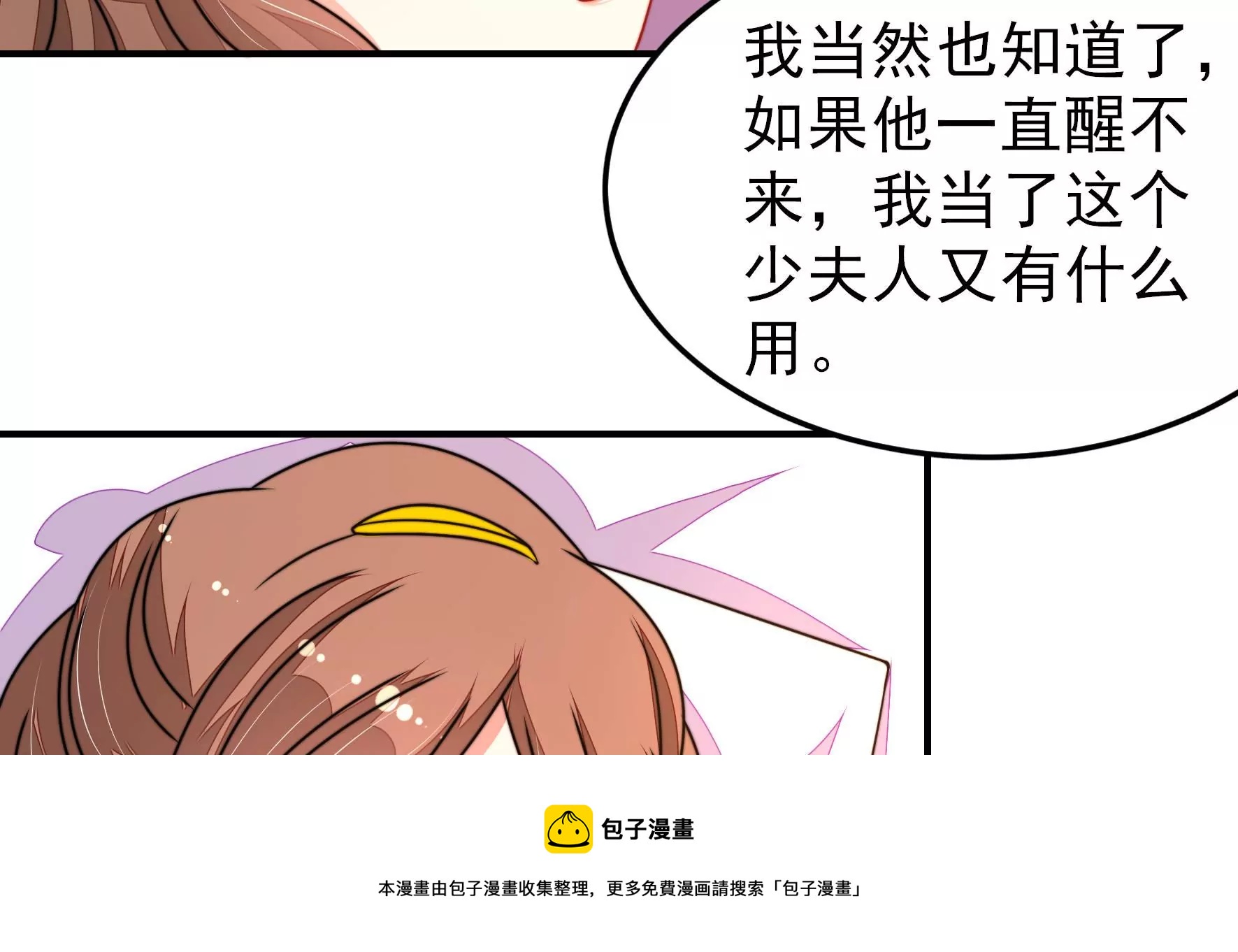 第294话 黑暗中56