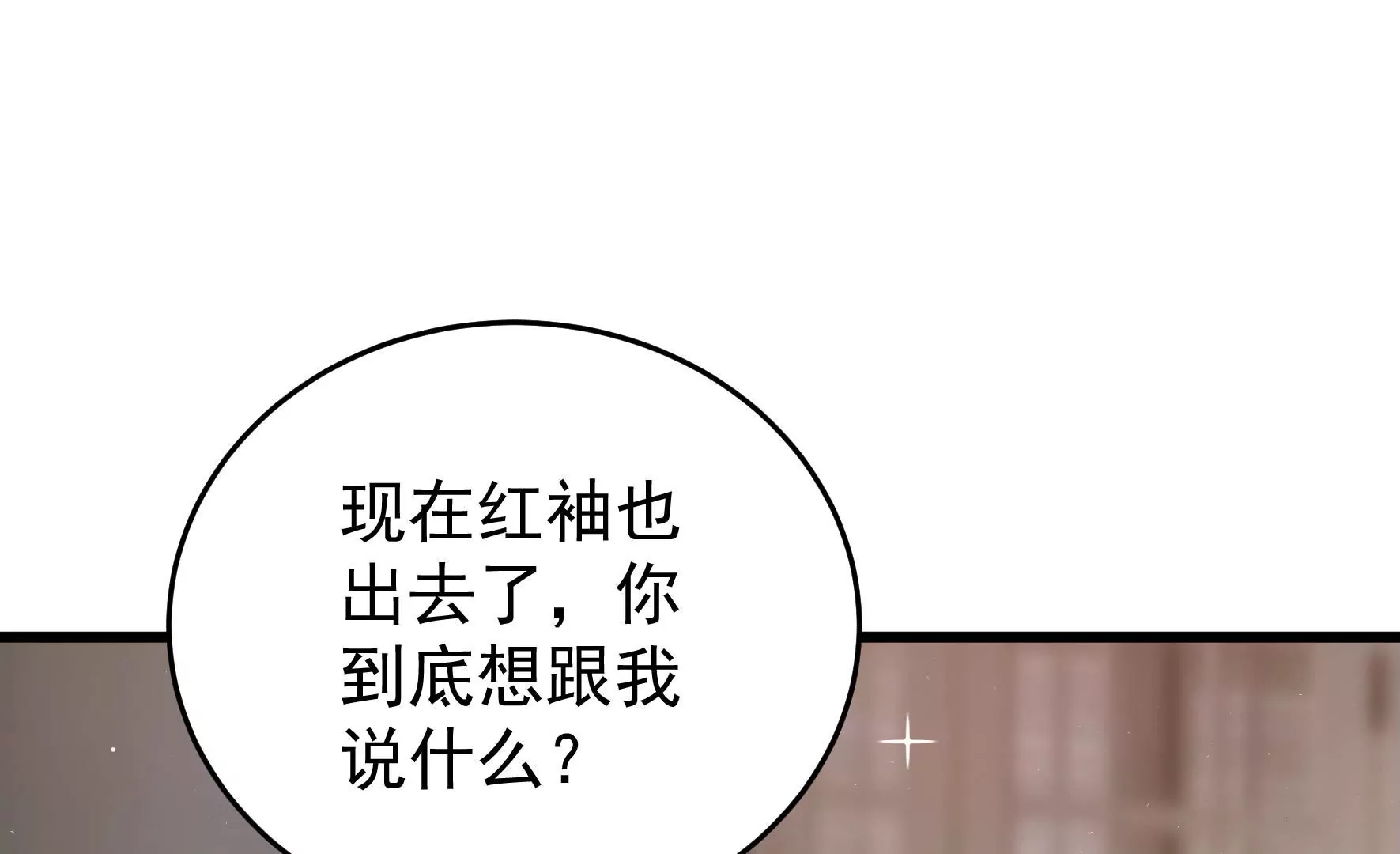 第293话 逼迫69