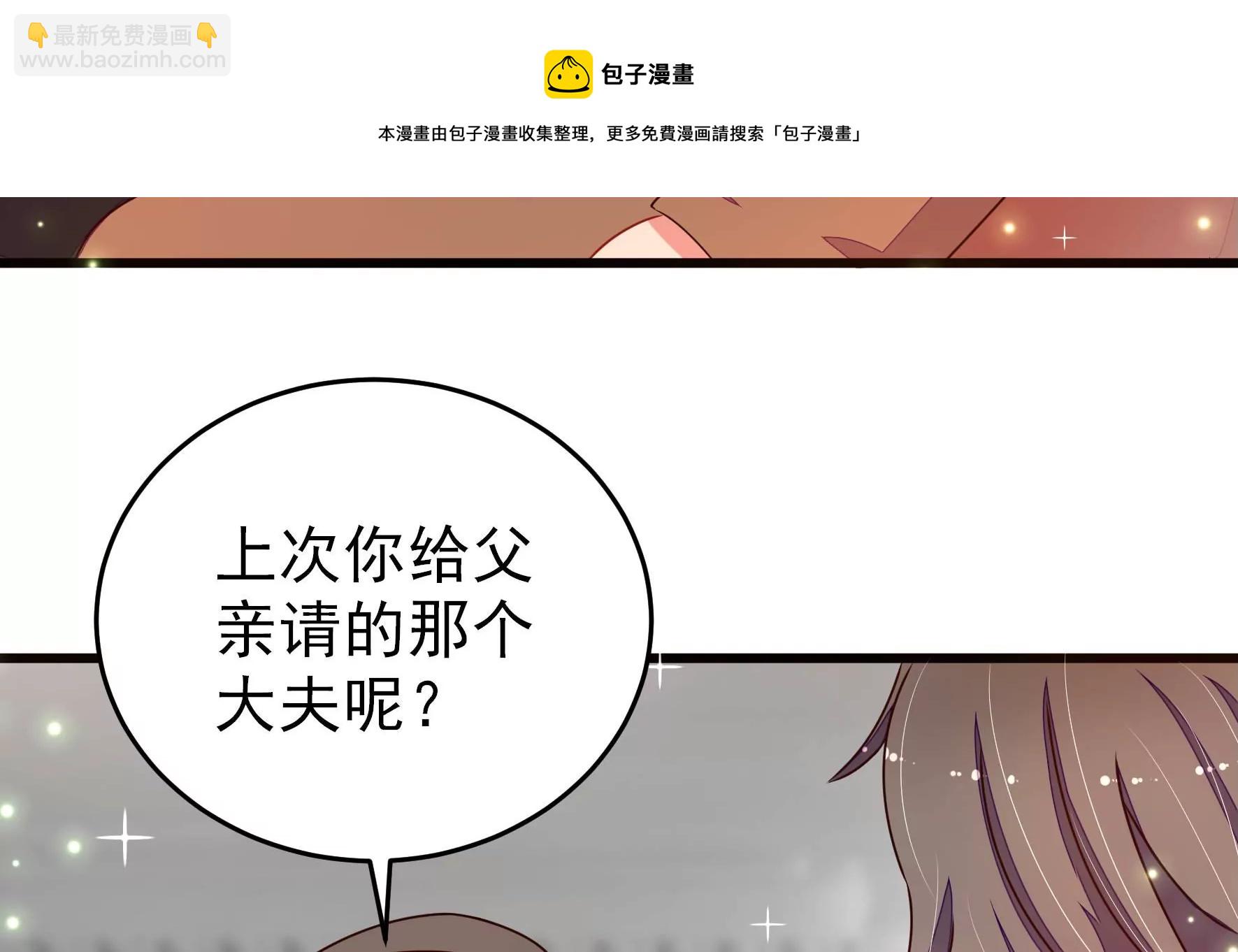 第292话 正妻16