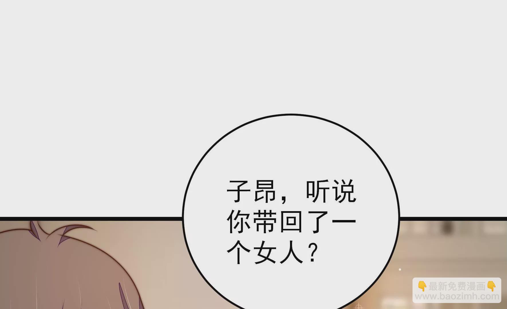 第292话 正妻33