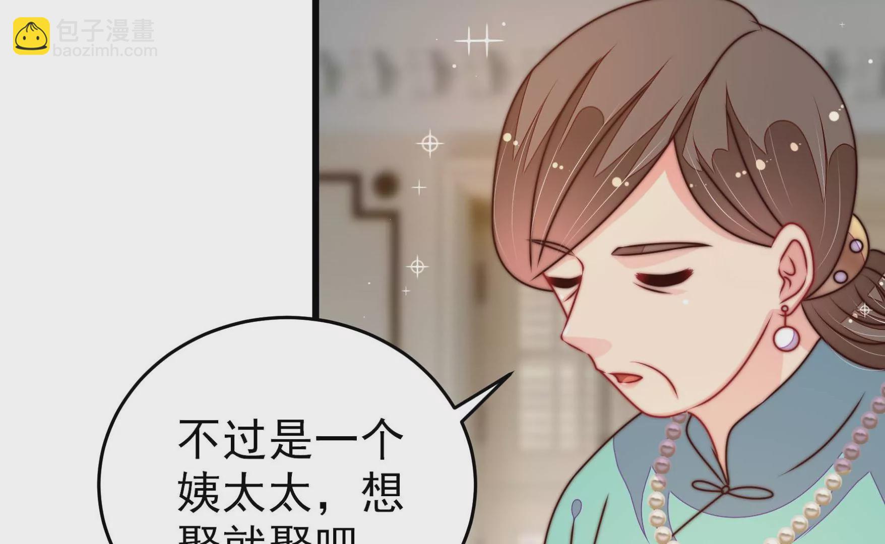 第292话 正妻41
