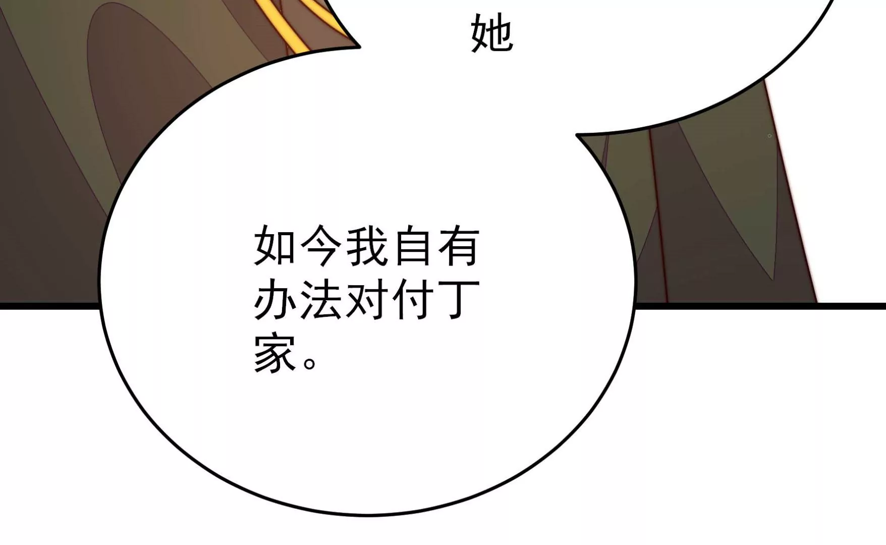 第292话 正妻57