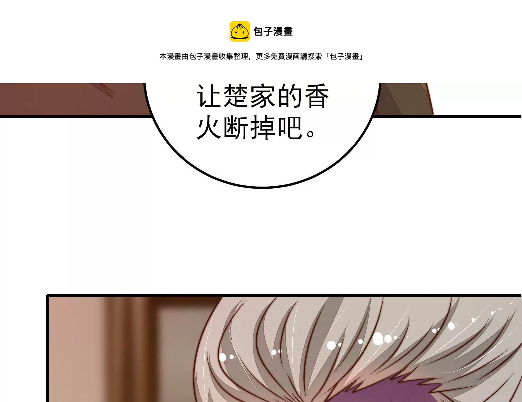 第292话 正妻68