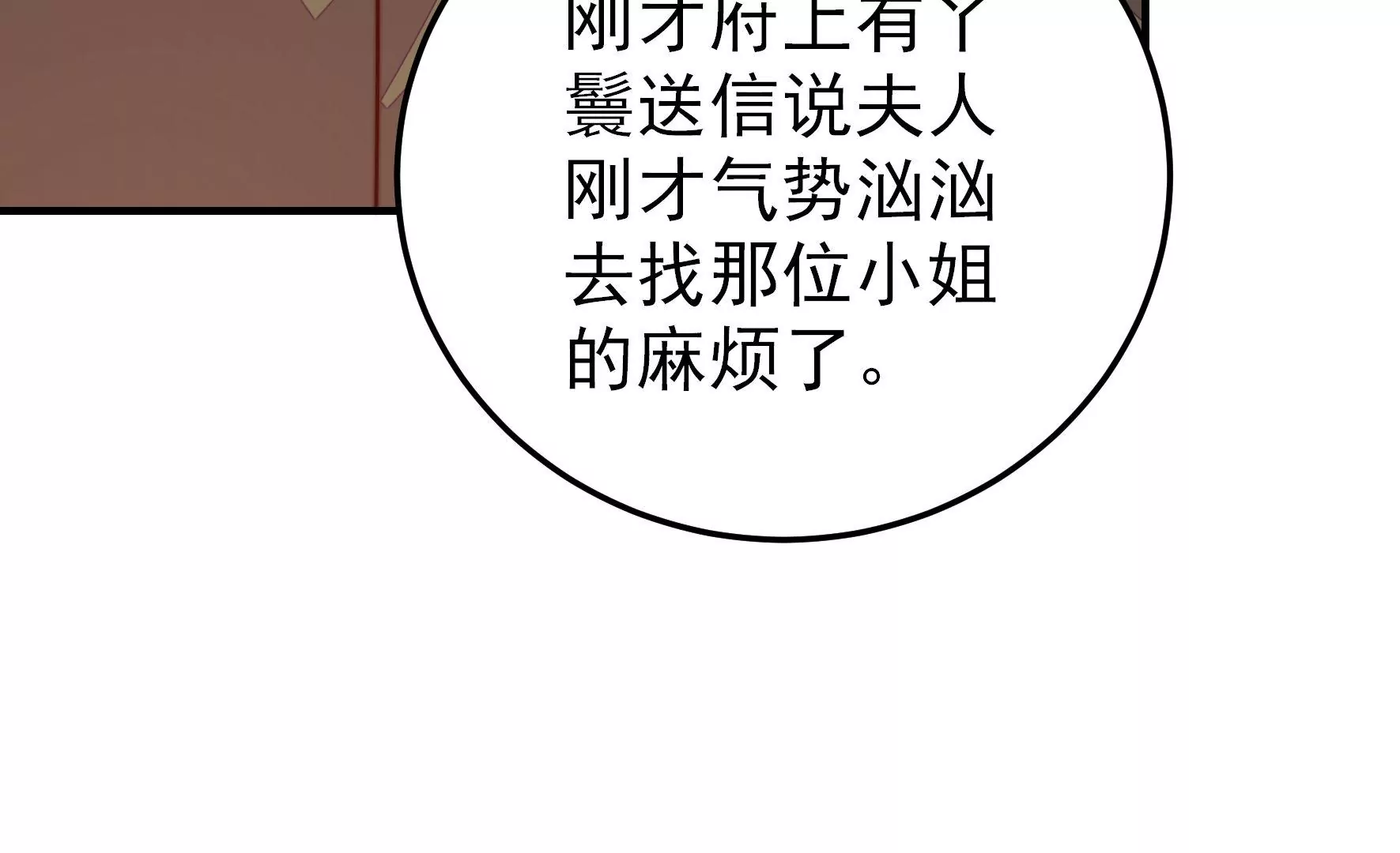 第292话 正妻75