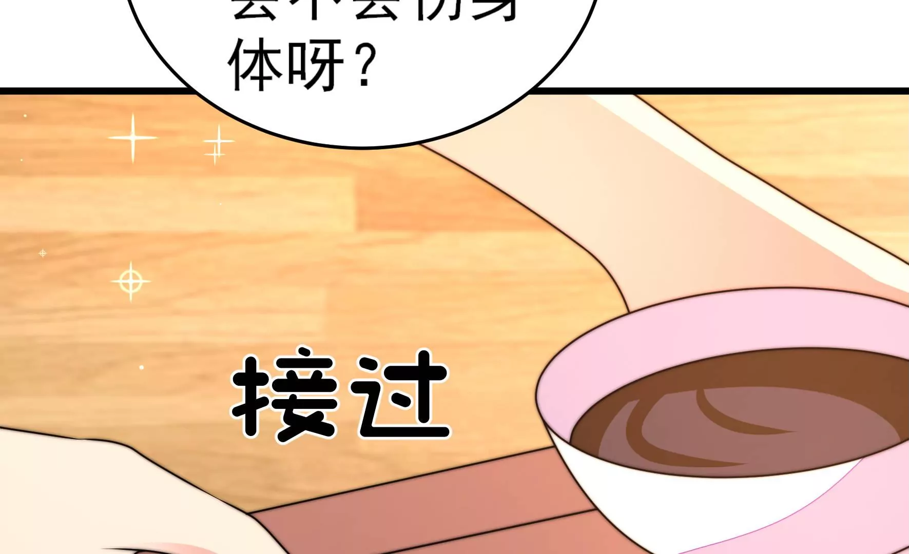 第291话 沐锦柔的心思11