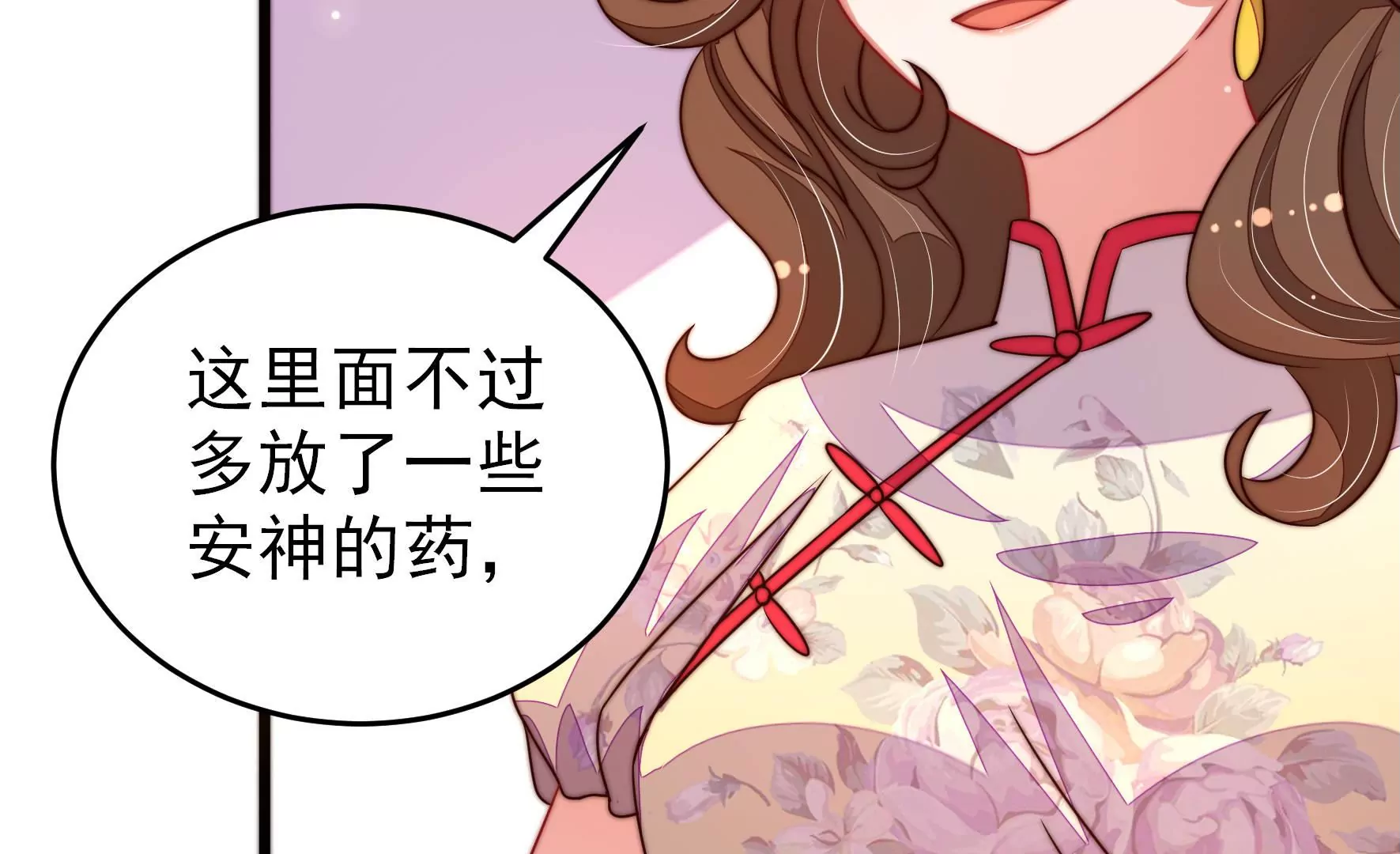 第291话 沐锦柔的心思15