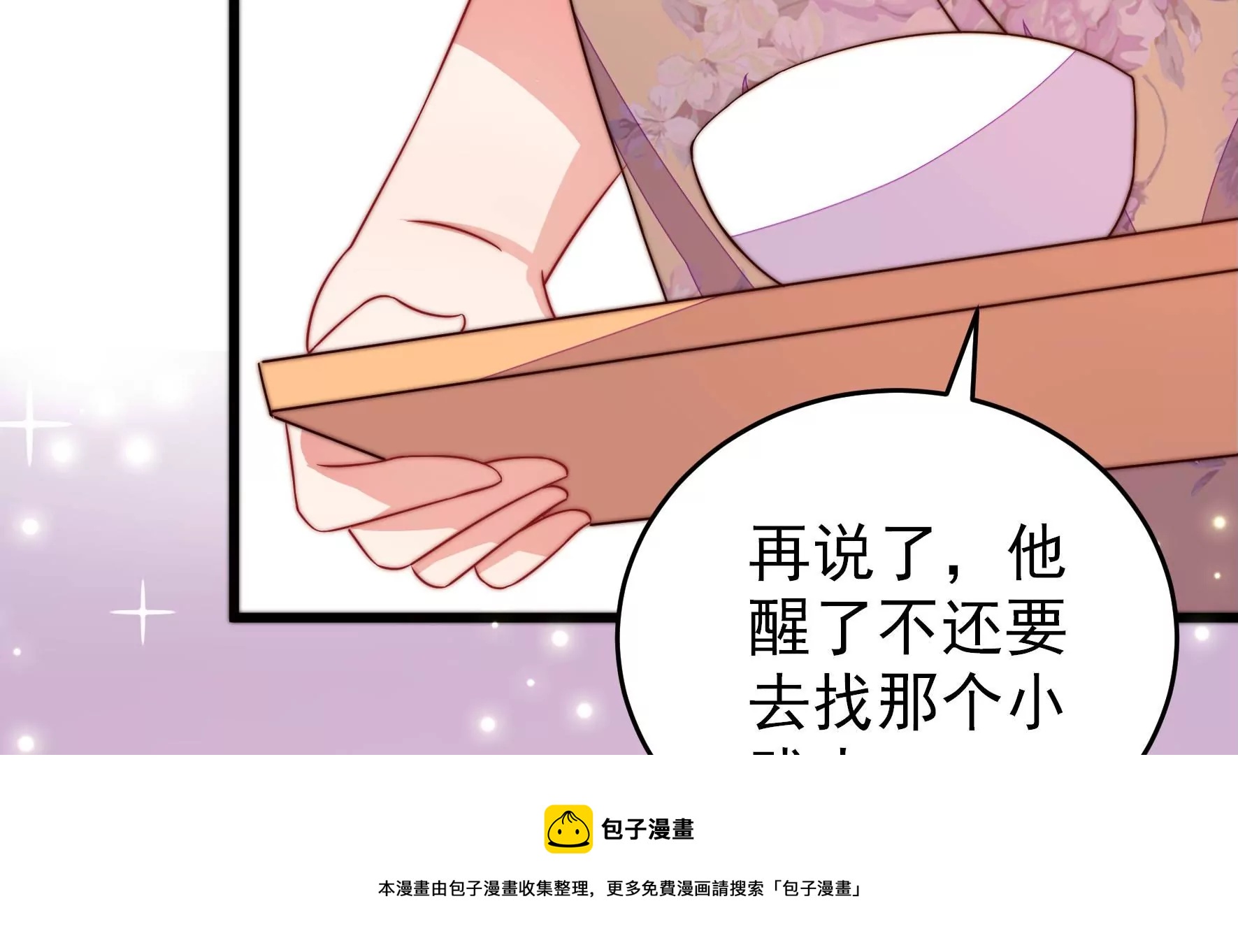 第291话 沐锦柔的心思16