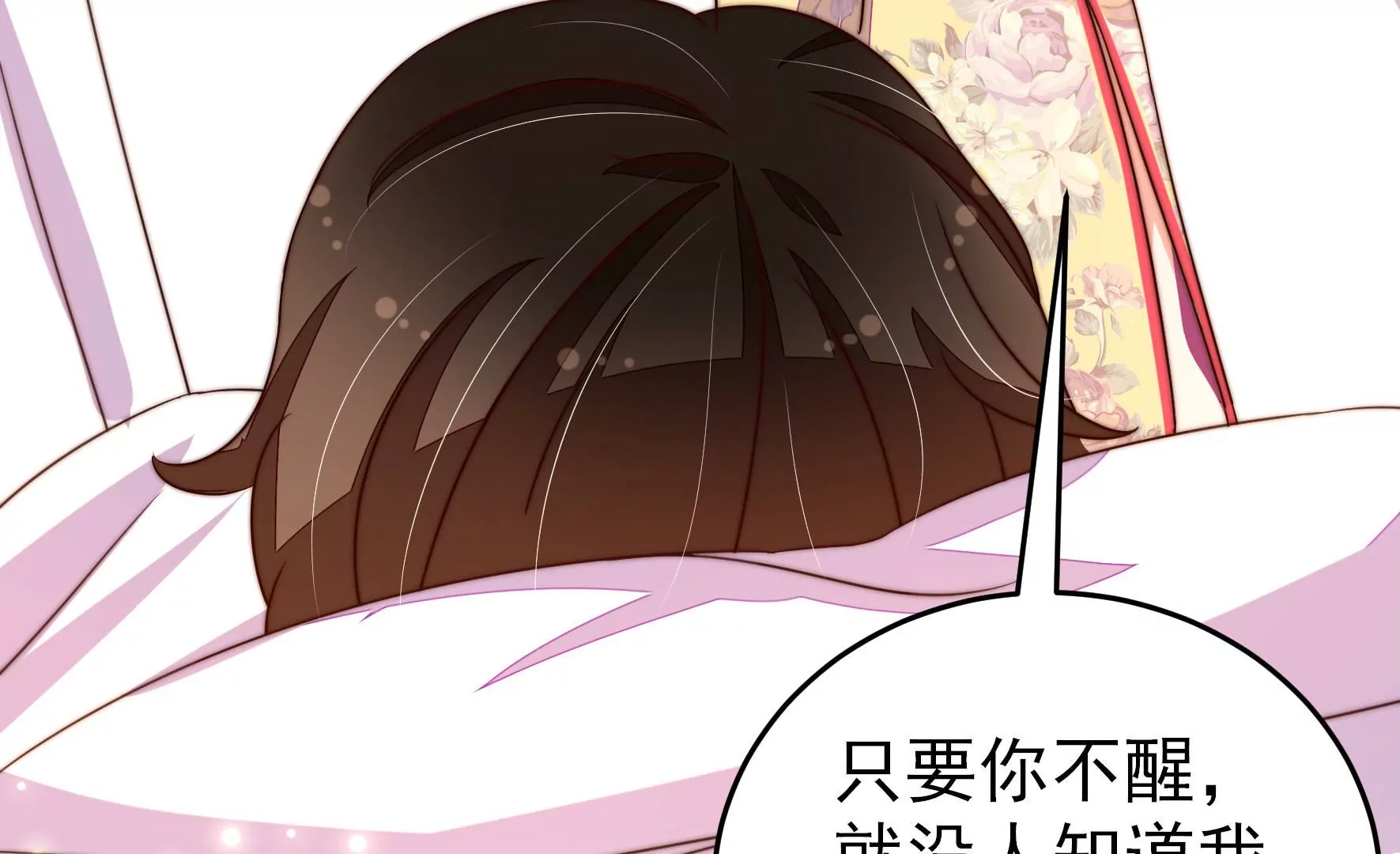 第291话 沐锦柔的心思19