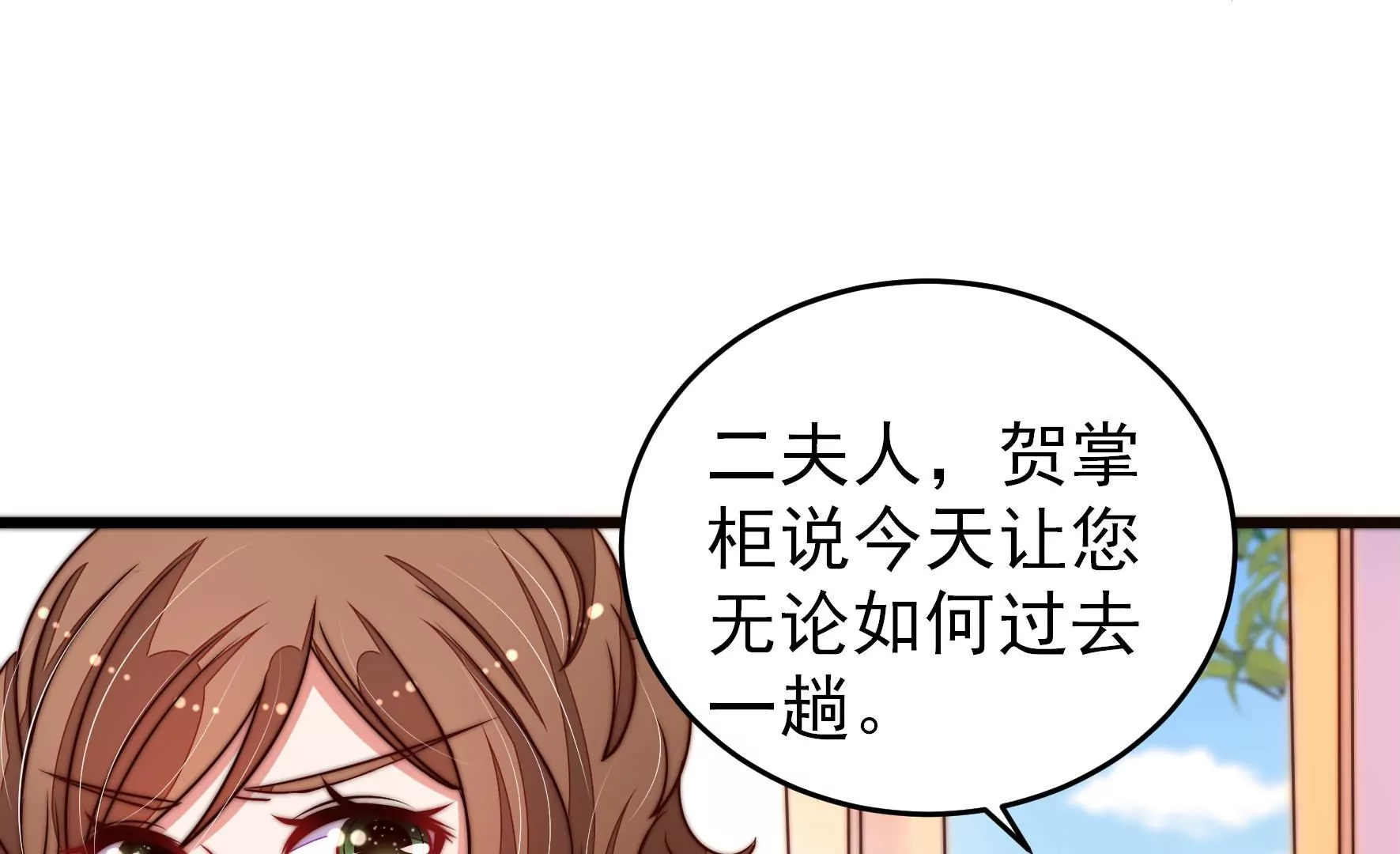 第291话 沐锦柔的心思21