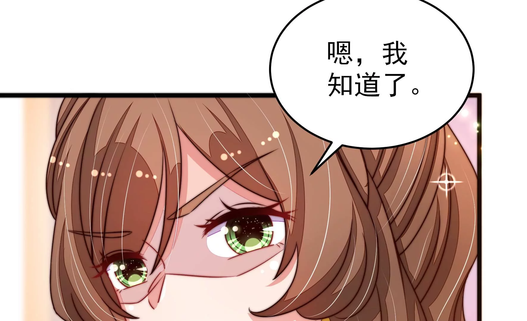 第291话 沐锦柔的心思23