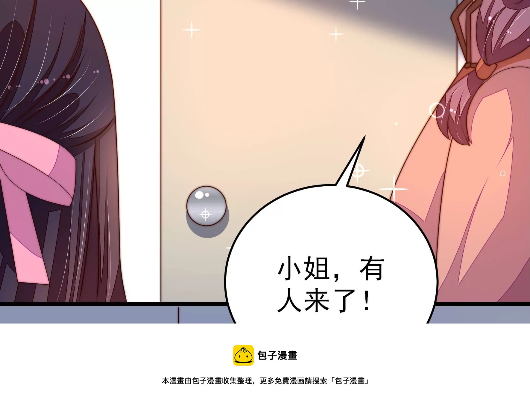第291话 沐锦柔的心思32