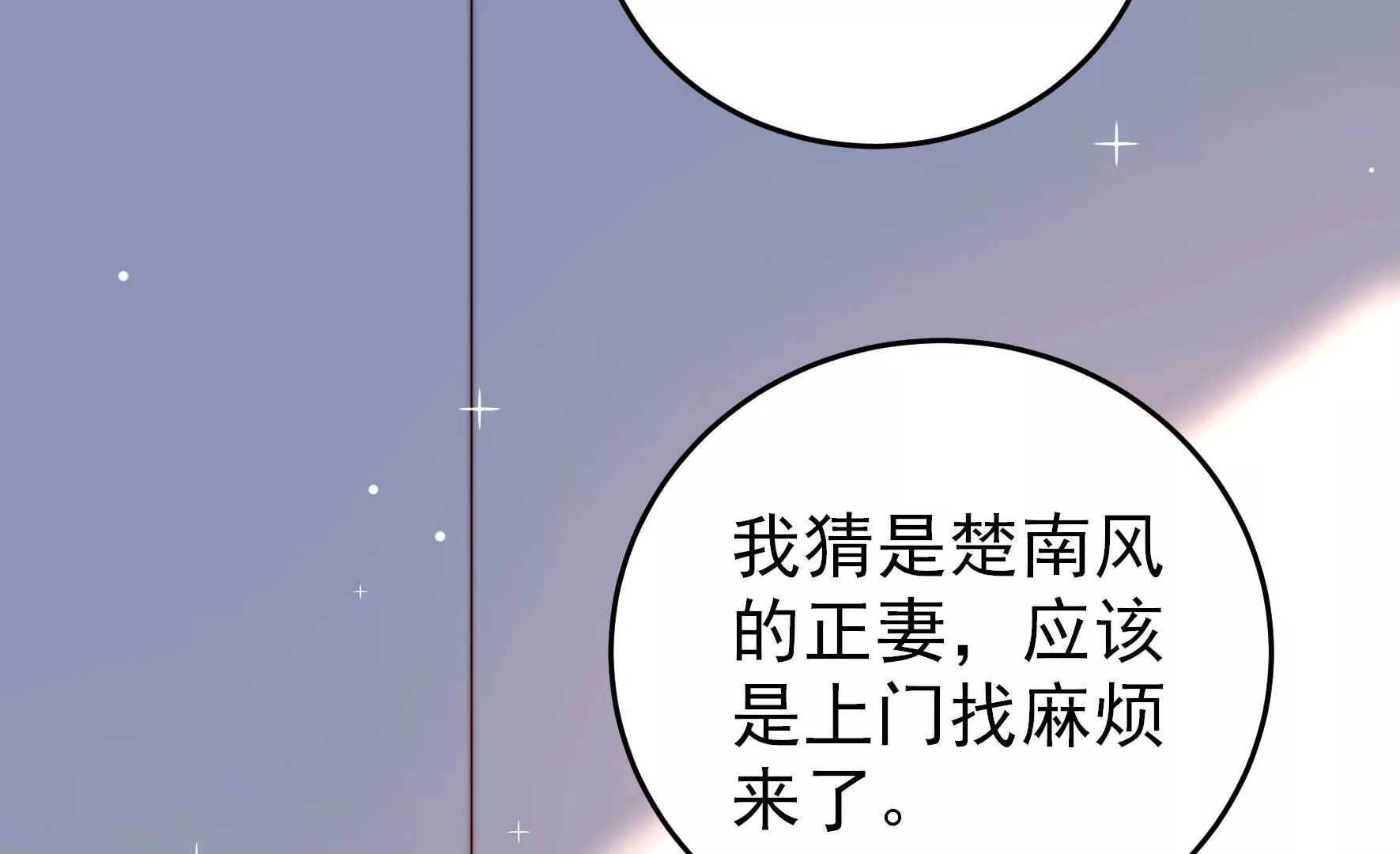 第291话 沐锦柔的心思33