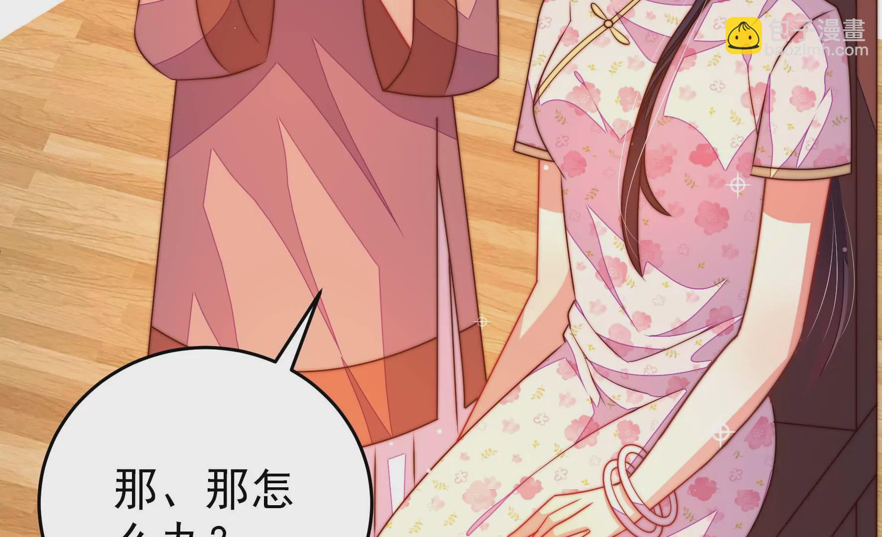 第291话 沐锦柔的心思35