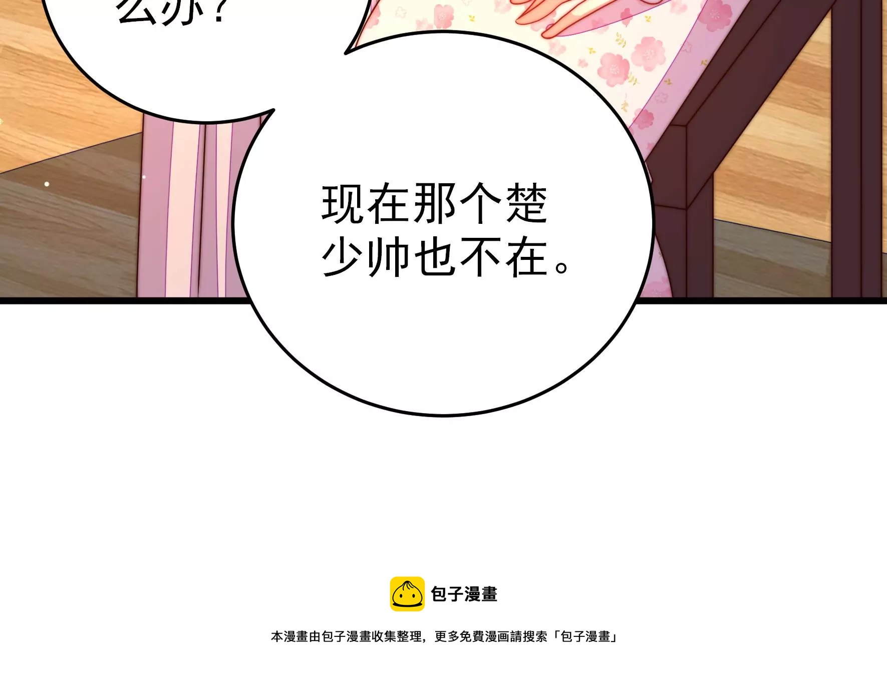 第291话 沐锦柔的心思36