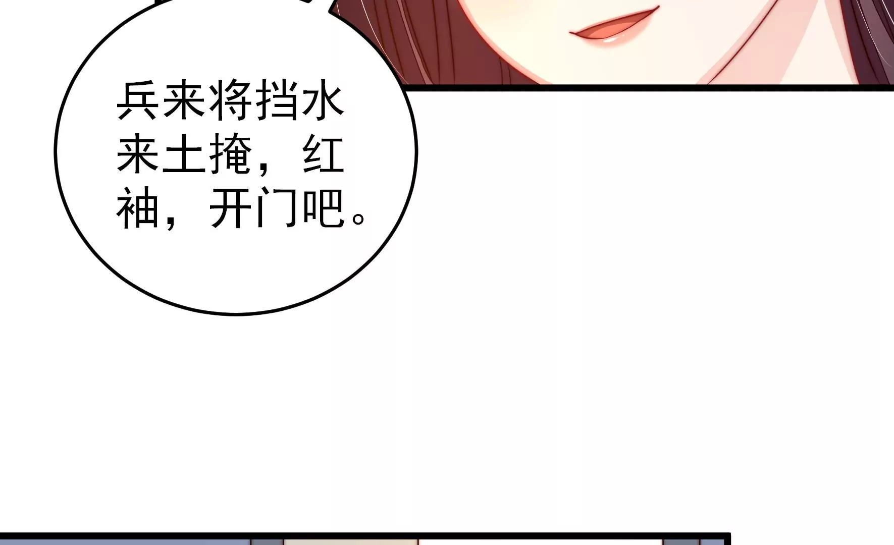 第291话 沐锦柔的心思38