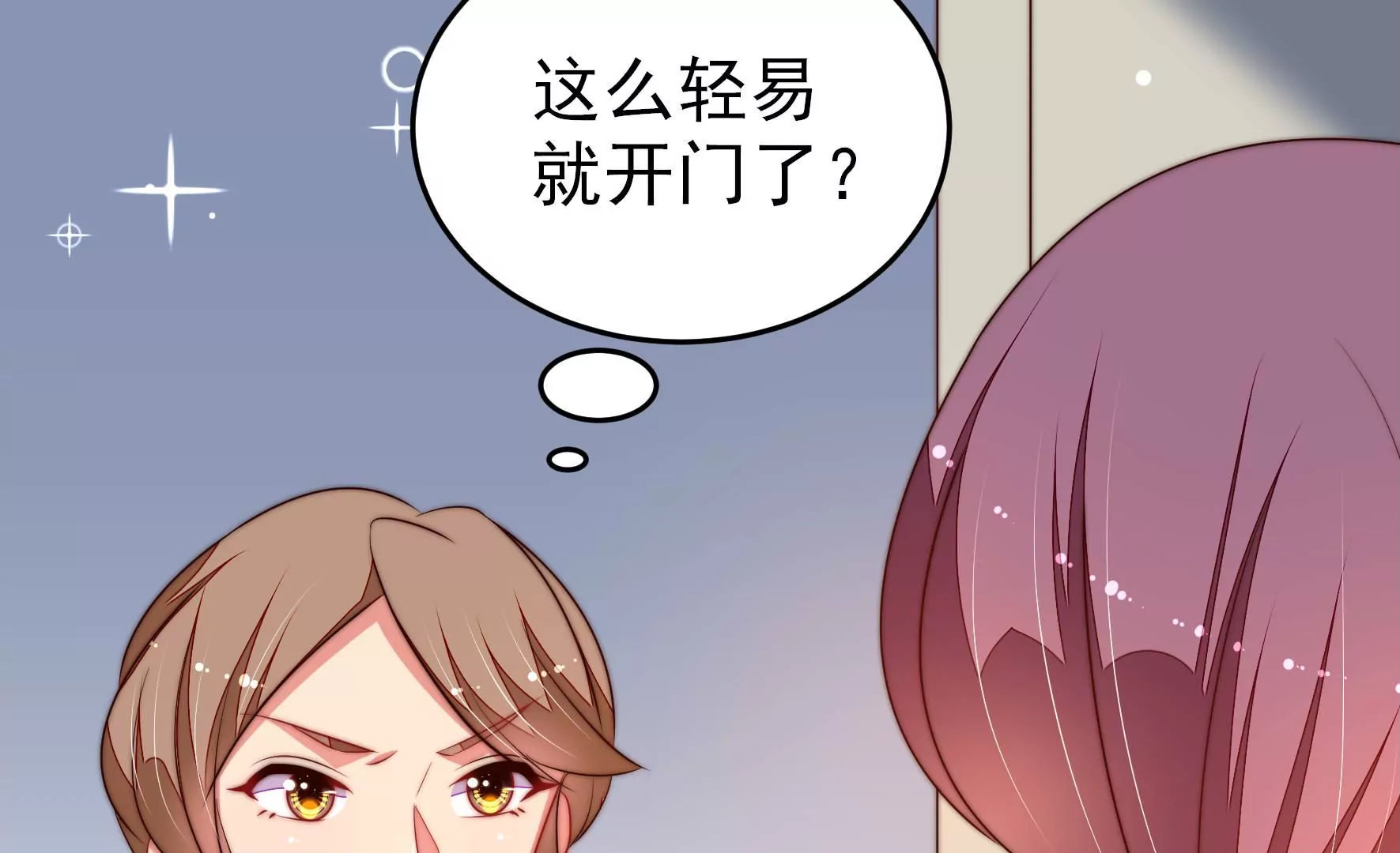 第291话 沐锦柔的心思41