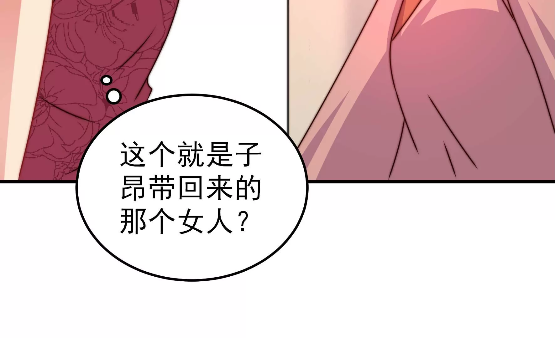 第291话 沐锦柔的心思50