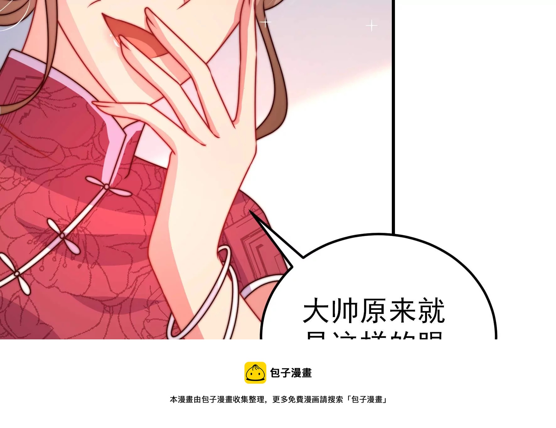 第291话 沐锦柔的心思52