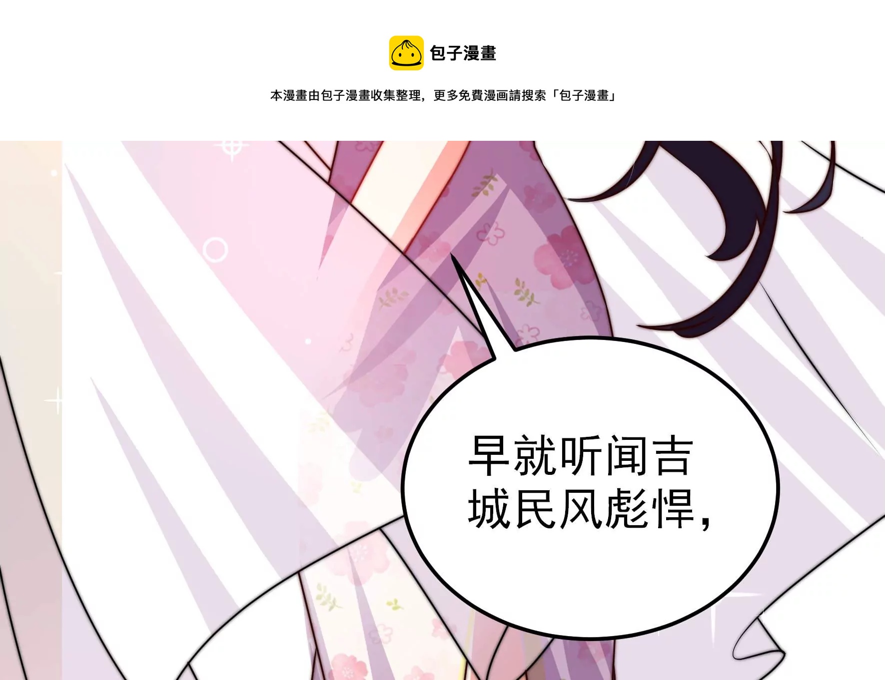 第291话 沐锦柔的心思56