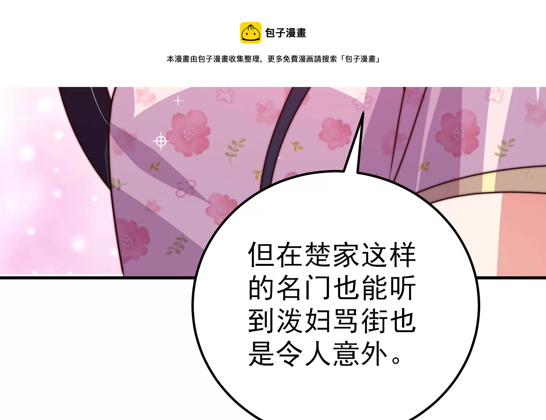 第291话 沐锦柔的心思60