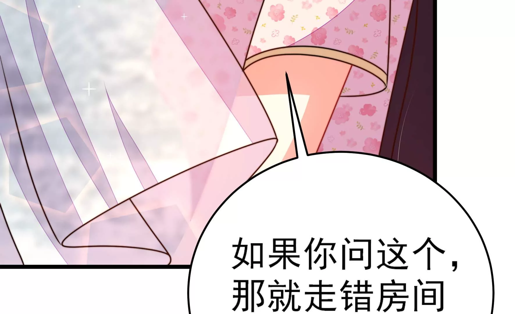 第291话 沐锦柔的心思69