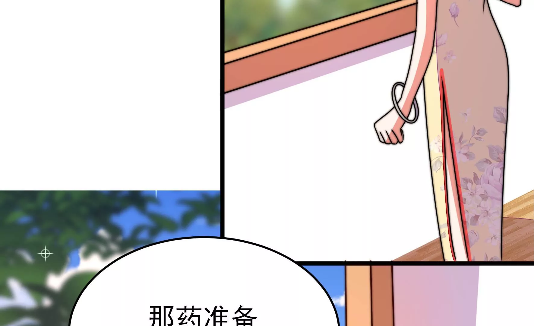 第291话 沐锦柔的心思7