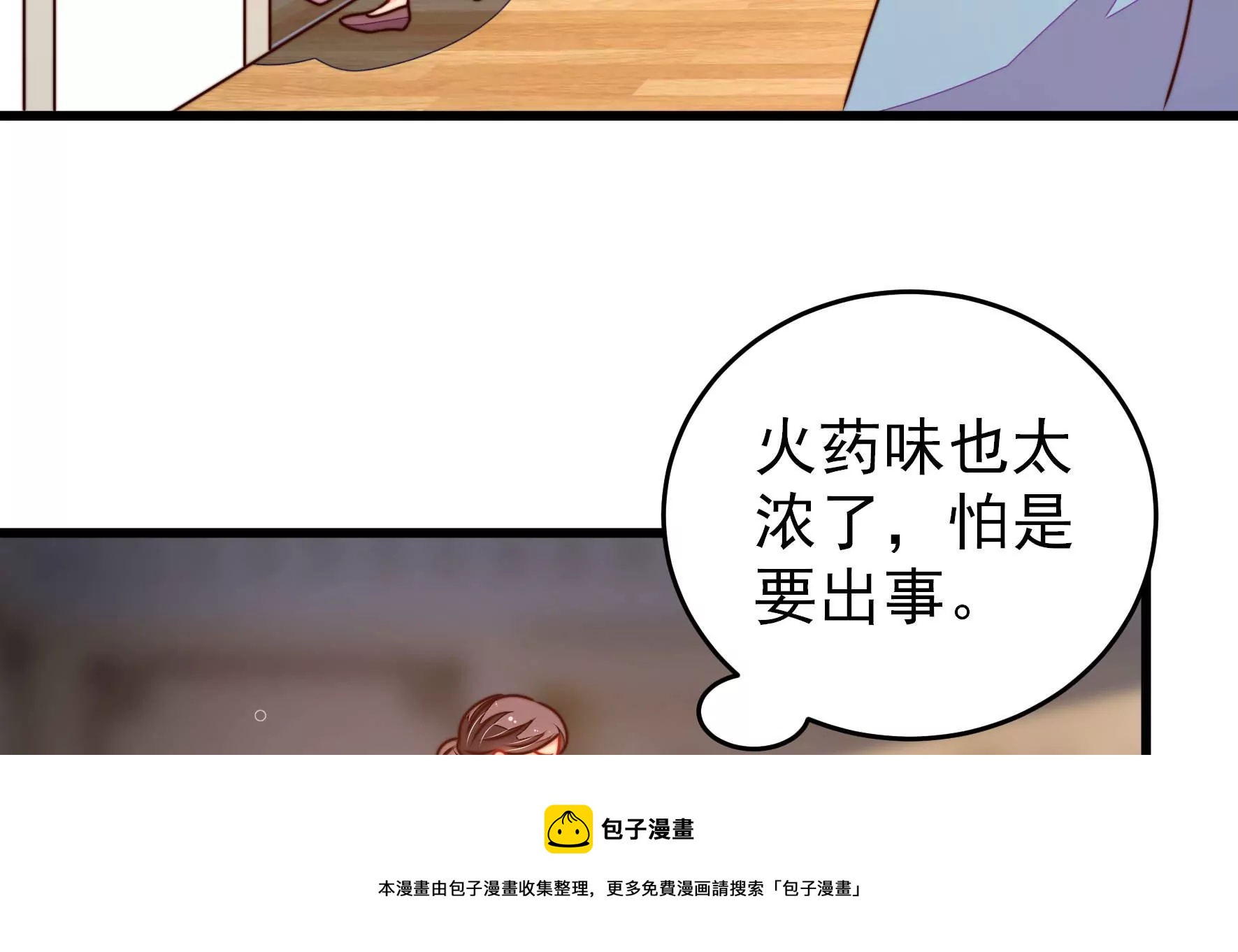 第291话 沐锦柔的心思72