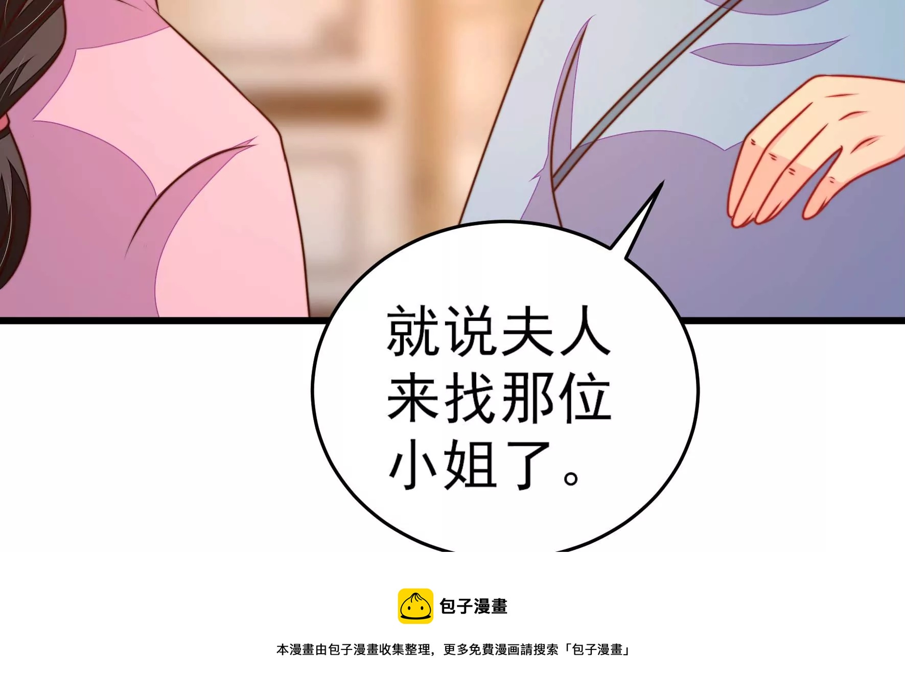 第291话 沐锦柔的心思76