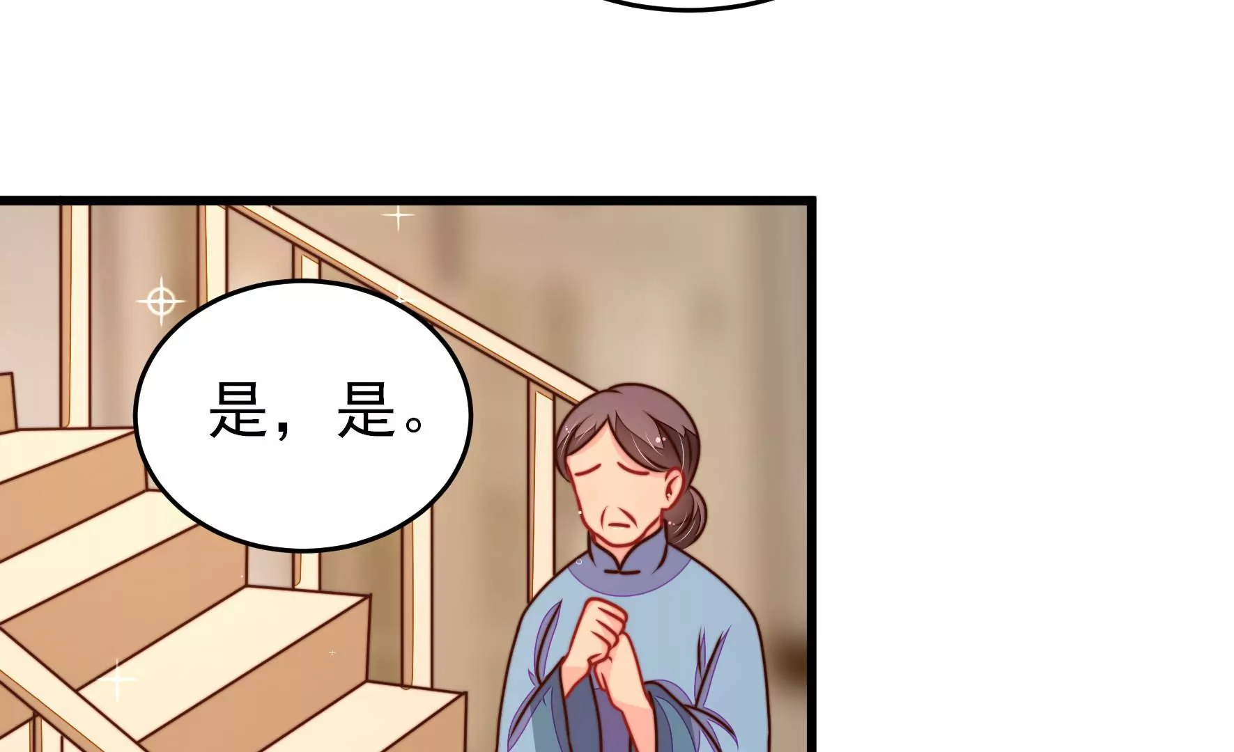 第291话 沐锦柔的心思77