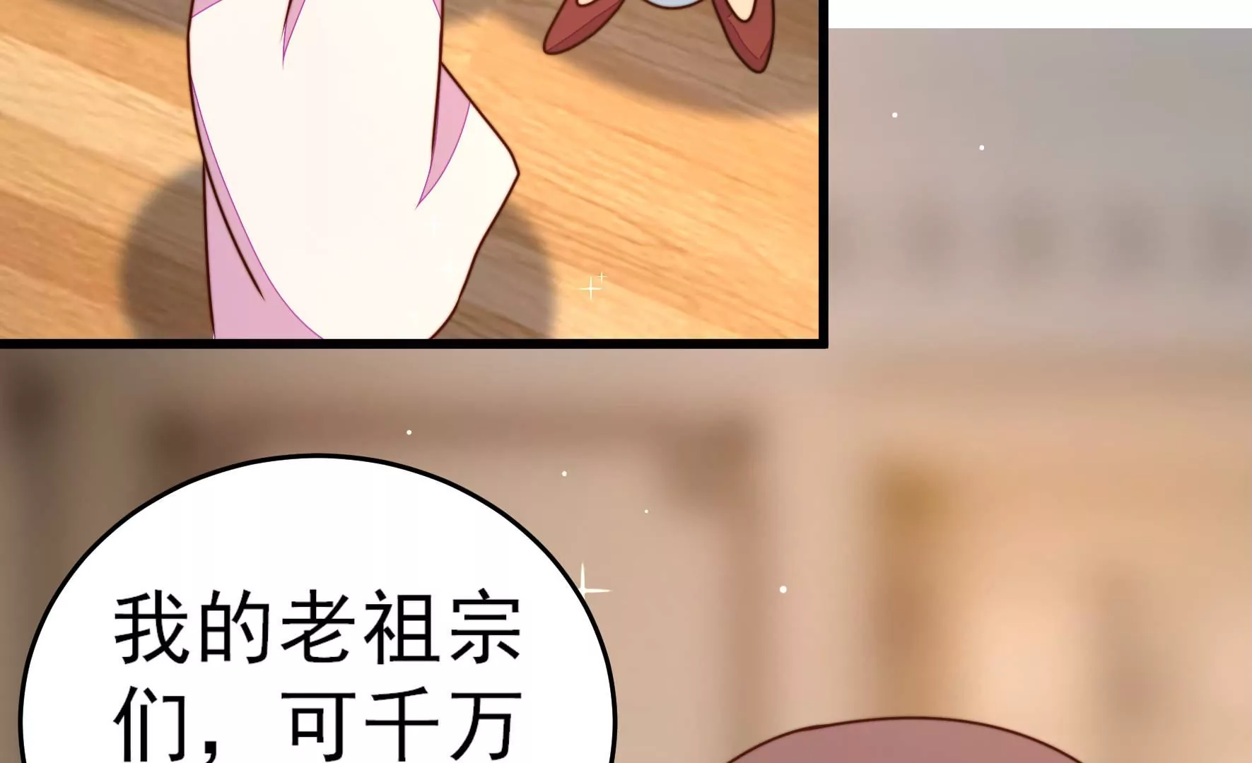第291话 沐锦柔的心思79