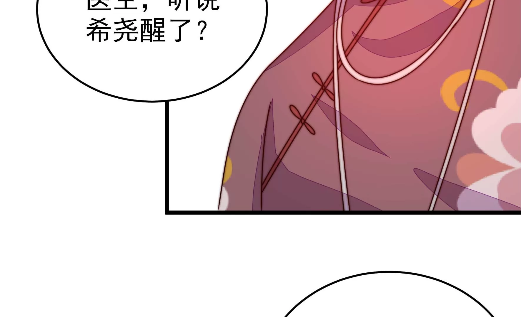 第290话 昏迷70