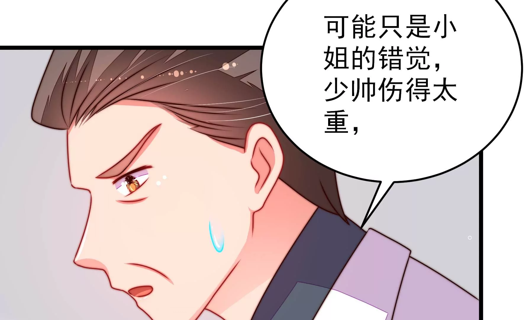 第290话 昏迷71