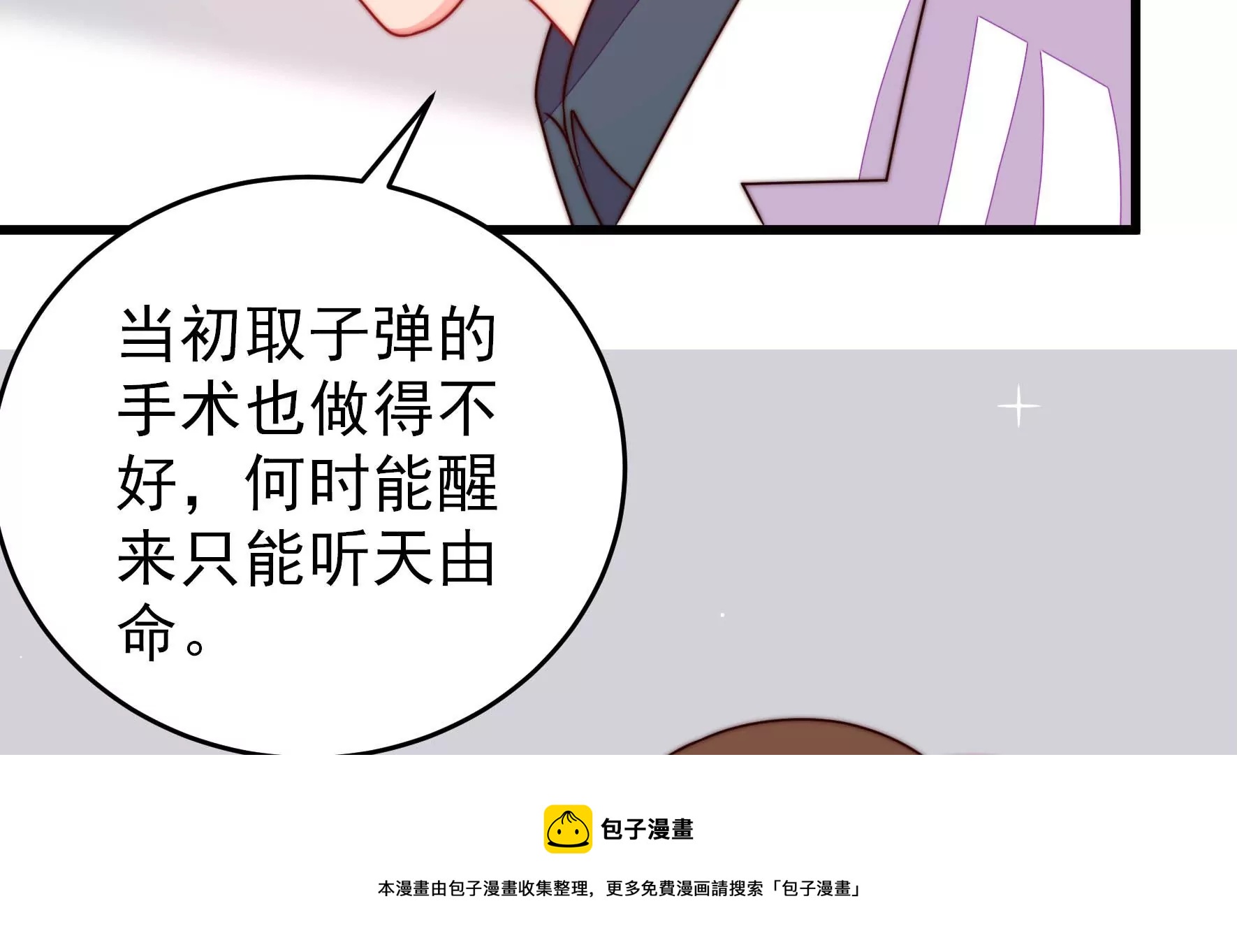 第290话 昏迷72