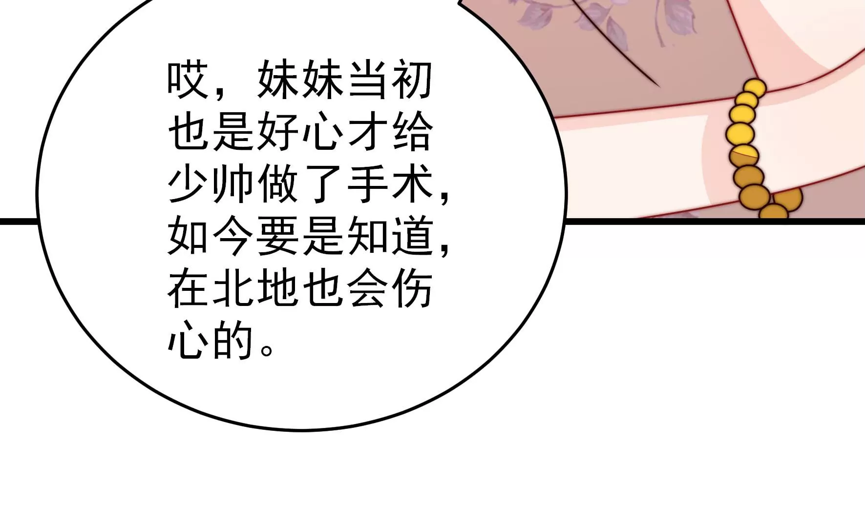 第290话 昏迷75