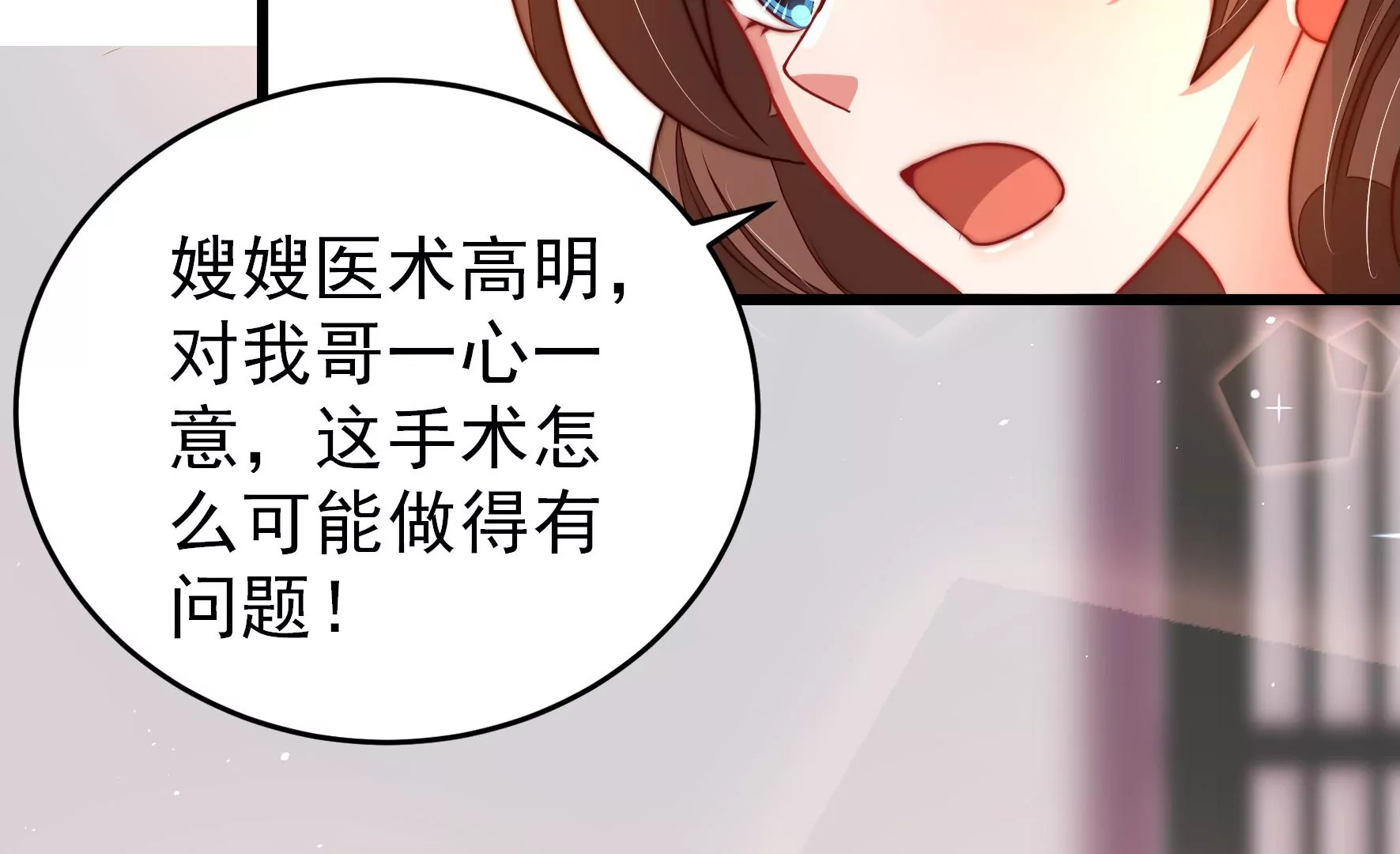 第290话 昏迷78