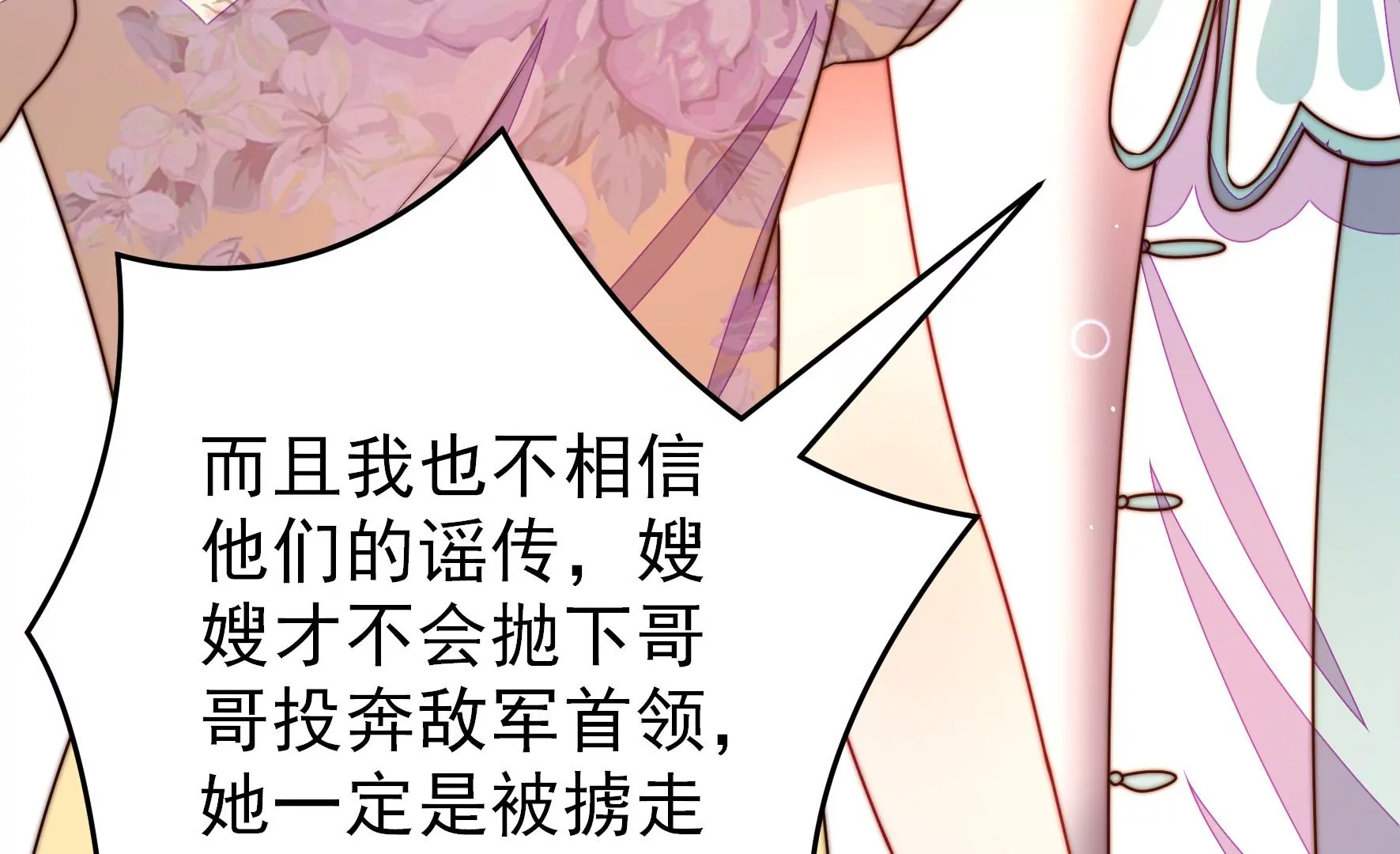 第290话 昏迷81
