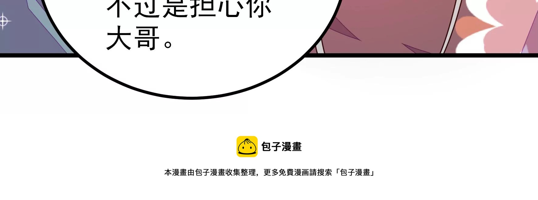 第290话 昏迷84