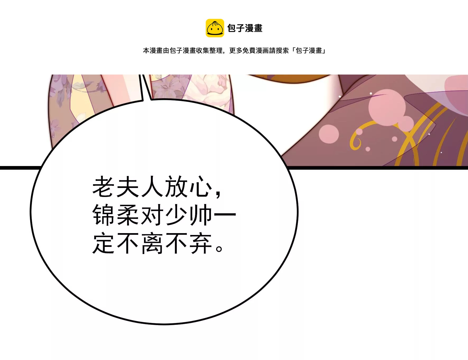 第290话 昏迷88