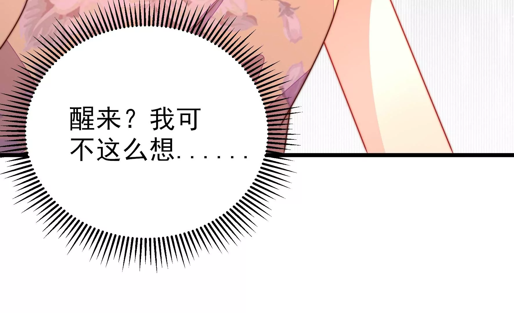 第290话 昏迷95