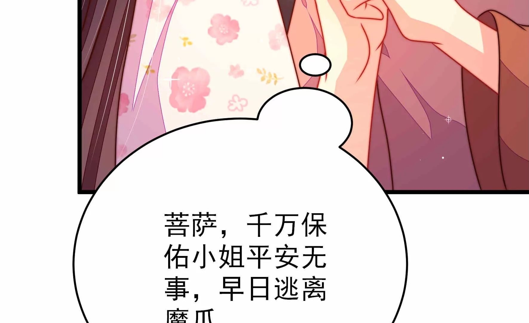 第289话 楚府21