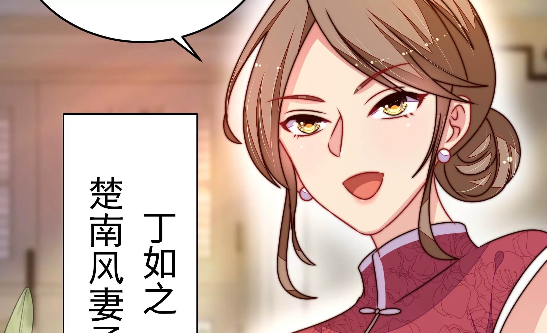 第289话 楚府30