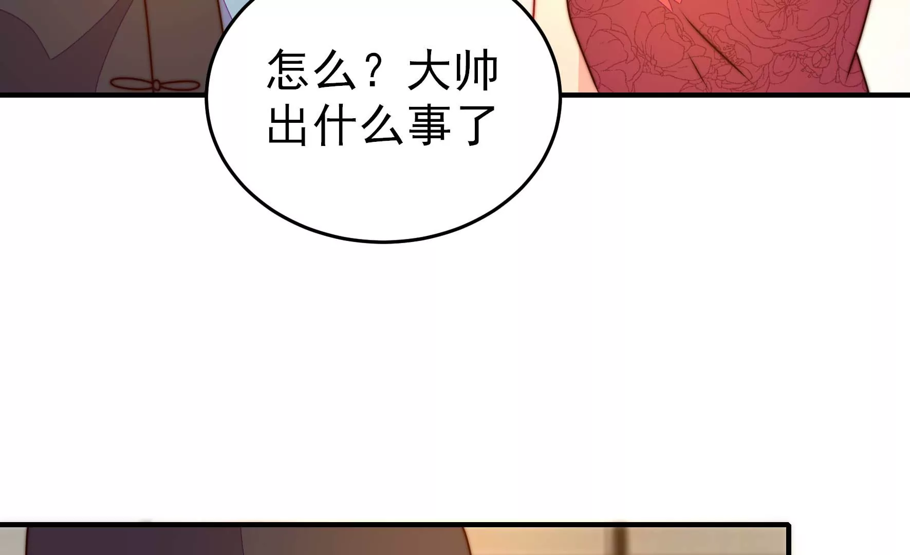第289话 楚府35