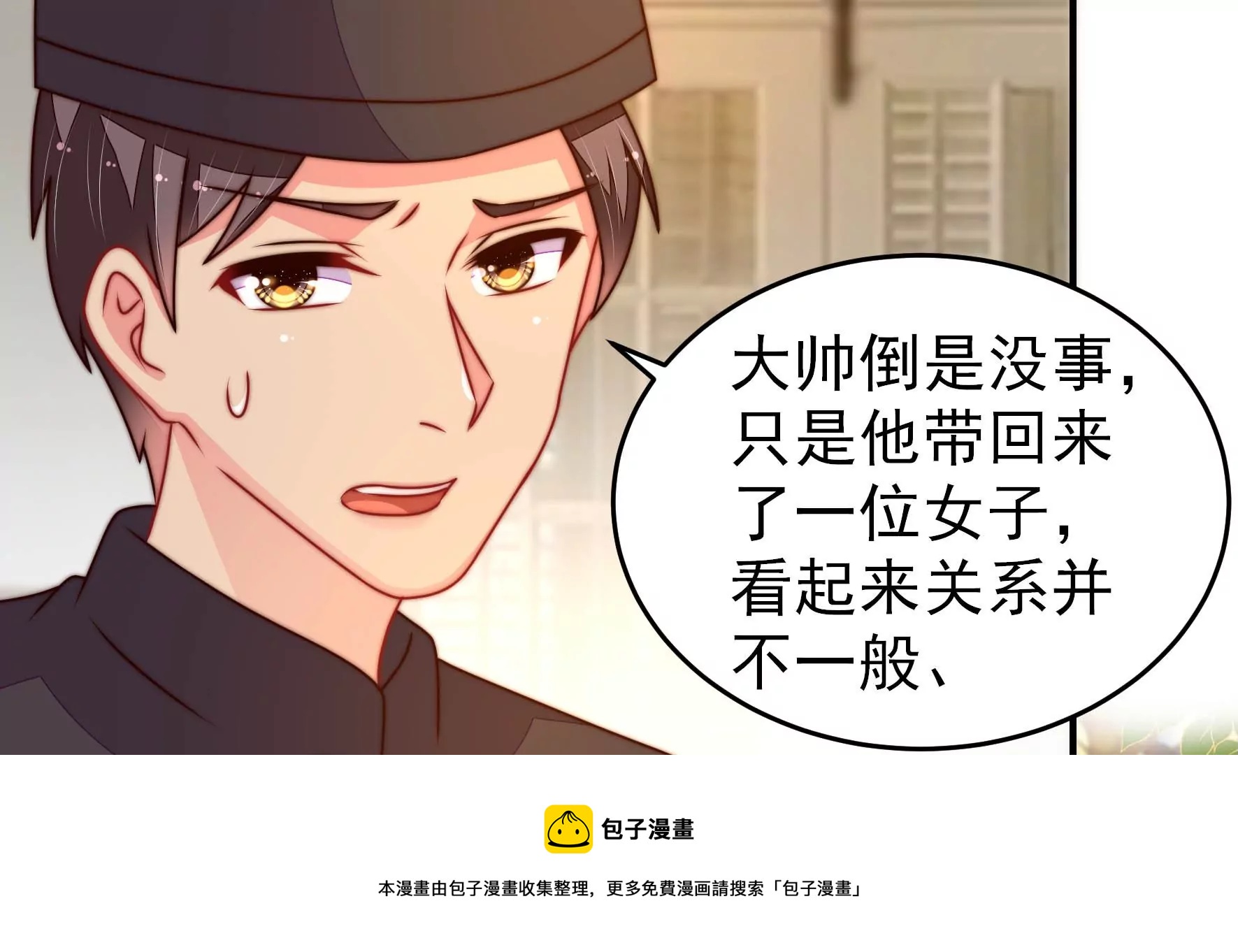 第289话 楚府36