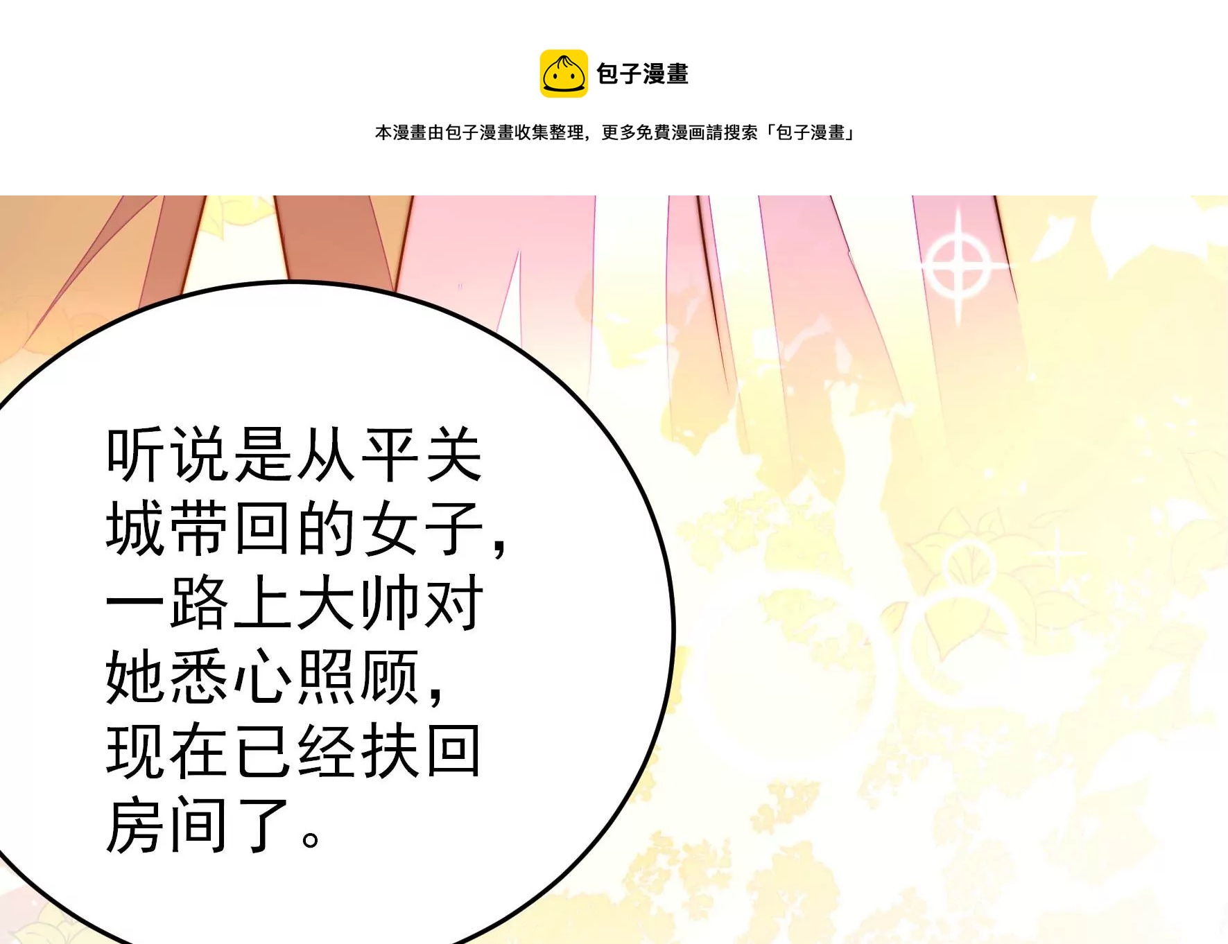 第289话 楚府40