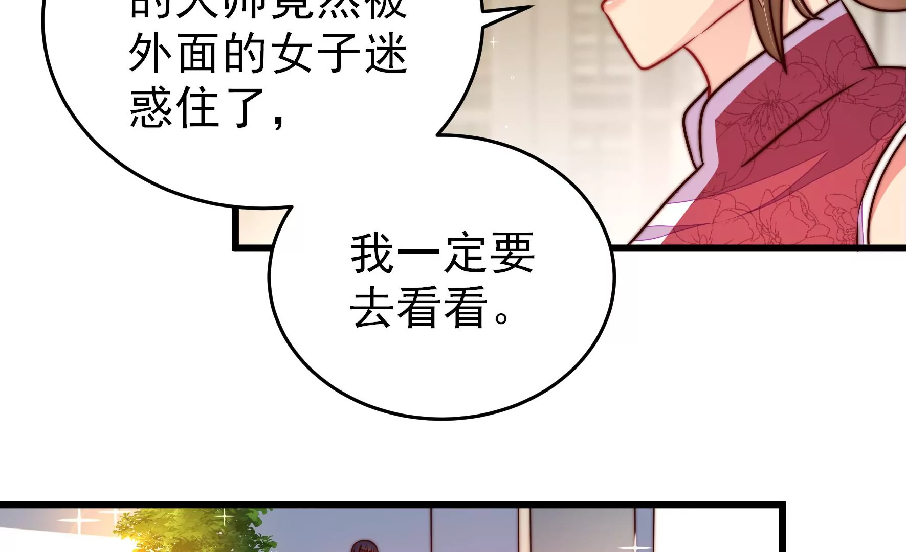 第289话 楚府43