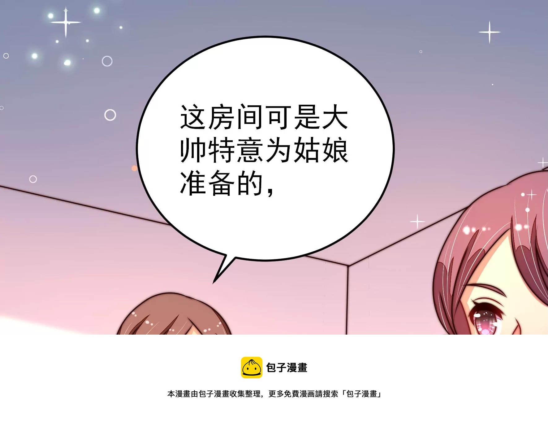 第289话 楚府56
