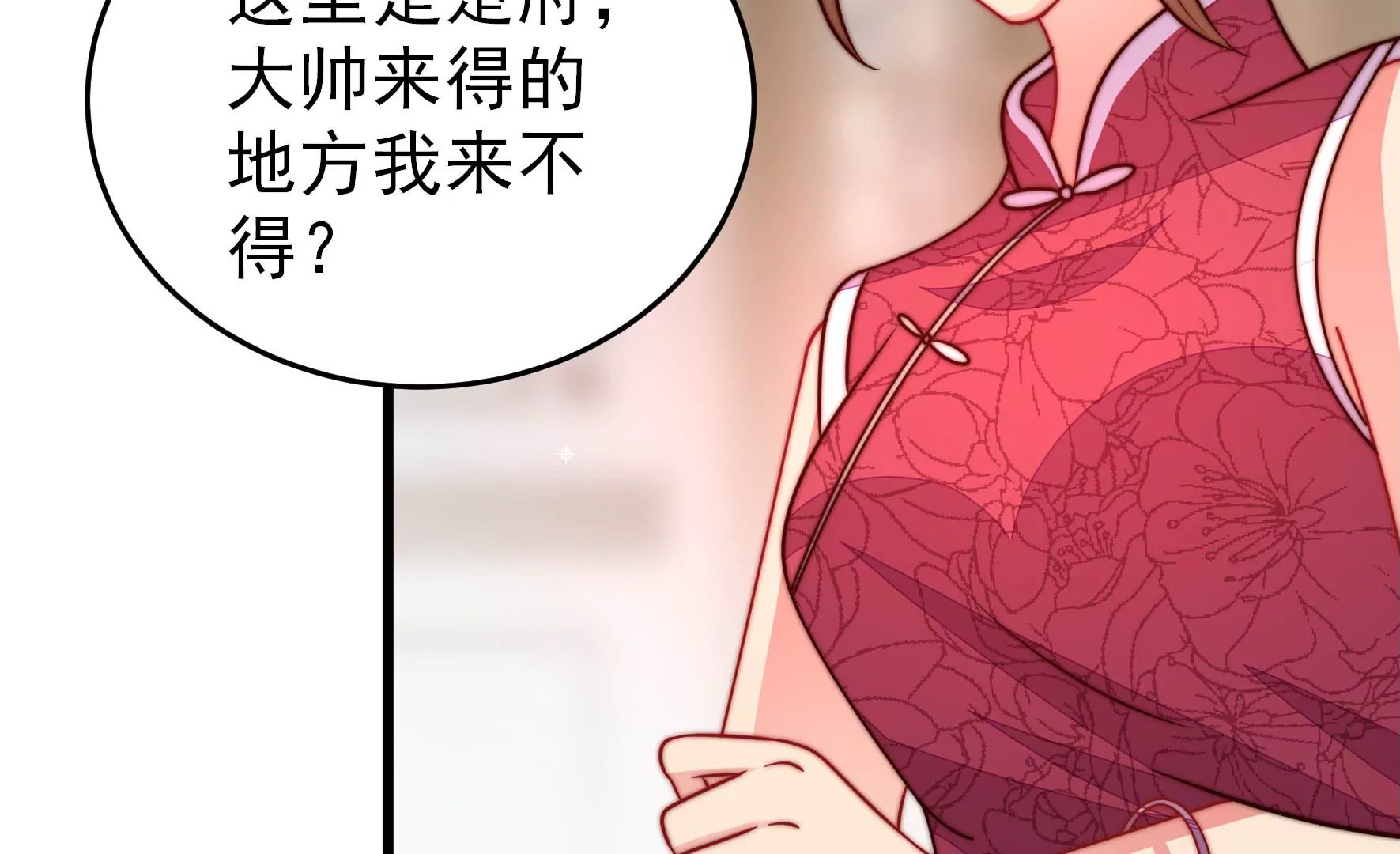 第289话 楚府65