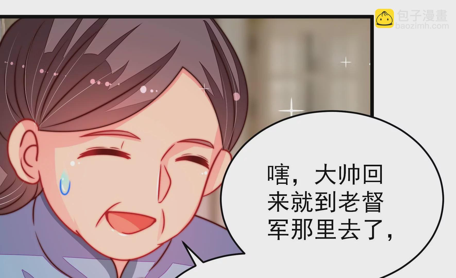 第289话 楚府67